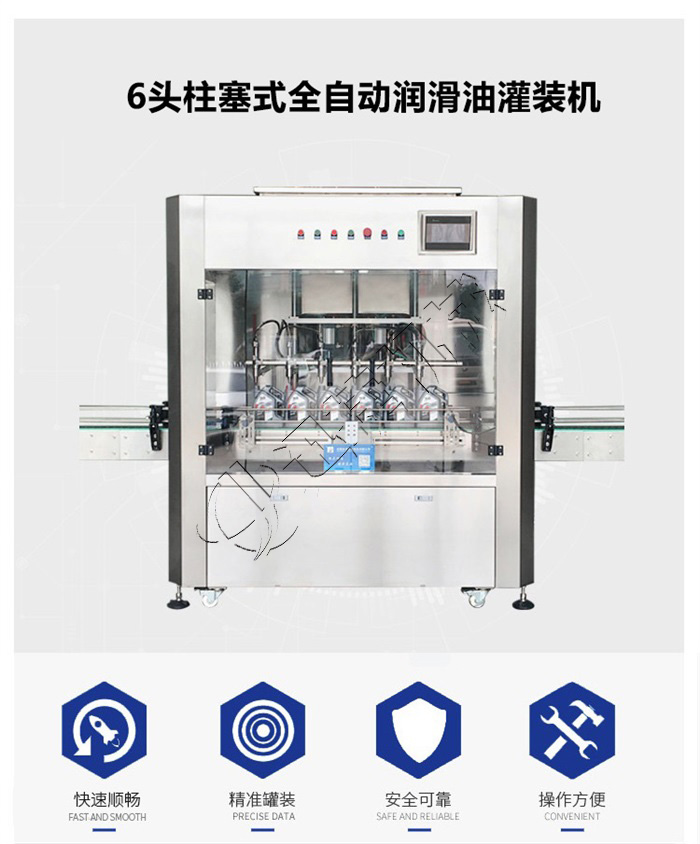 柱塞式潤滑油灌裝機(jī)